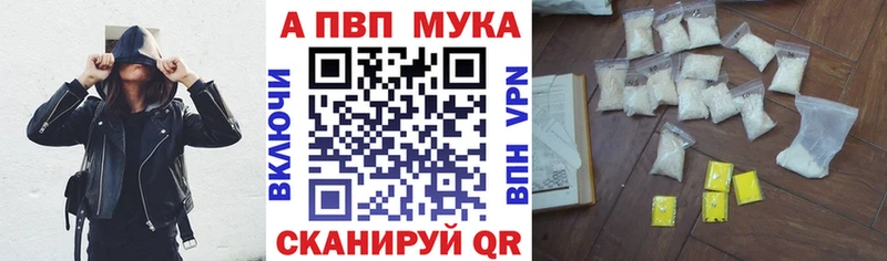 закладки  Северодвинск  Альфа ПВП Crystall 