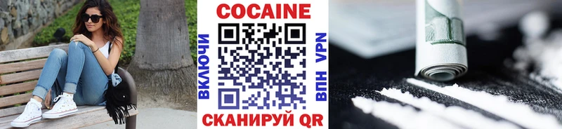 КОКАИН Эквадор  Северодвинск 