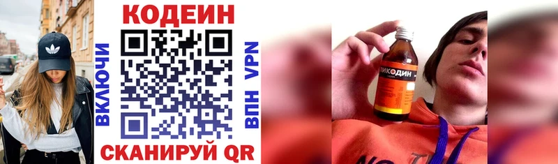 купить наркотик  Северодвинск  Codein Purple Drank 