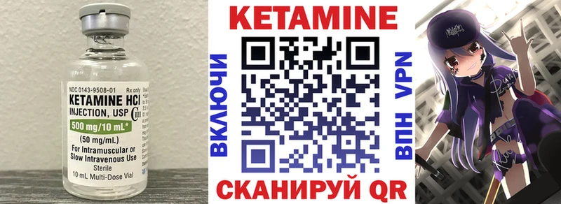 КЕТАМИН ketamine  Северодвинск 