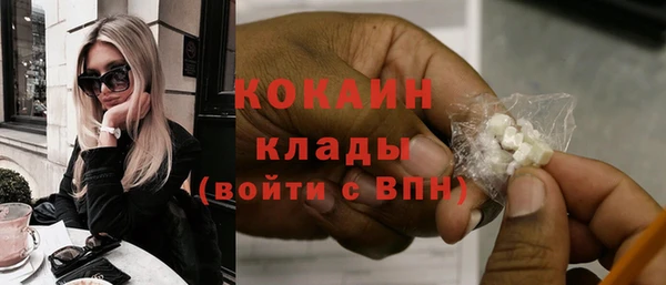 кокаин премиум Волоколамск