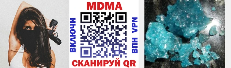 МДМА молли  цена   Северодвинск 