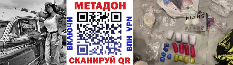 Метадон белоснежный Северодвинск
